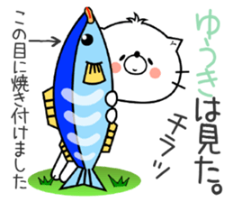 Cat Sticker Yuuki & Youki sticker #14769806