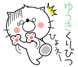 Cat Sticker Yuuki & Youki sticker #14769807