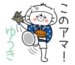 Cat Sticker Yuuki & Youki sticker #14769809