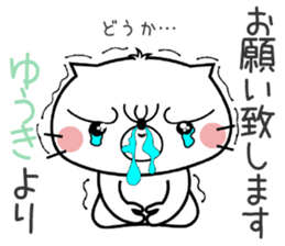 Cat Sticker Yuuki & Youki sticker #14769810