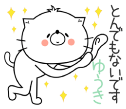 Cat Sticker Yuuki & Youki sticker #14769811