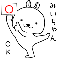 miichan send Sticker