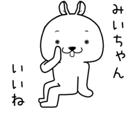 miichan send Sticker sticker #14769838
