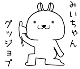 miichan send Sticker sticker #14769839