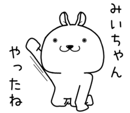 miichan send Sticker sticker #14769840