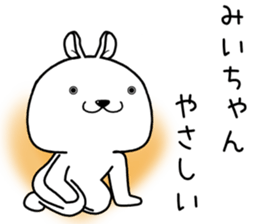 miichan send Sticker sticker #14769843