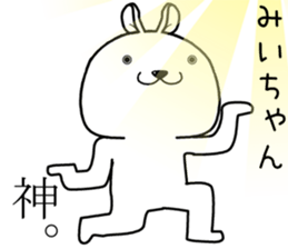 miichan send Sticker sticker #14769844