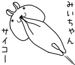 miichan send Sticker sticker #14769845