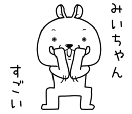 miichan send Sticker sticker #14769846