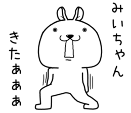 miichan send Sticker sticker #14769847