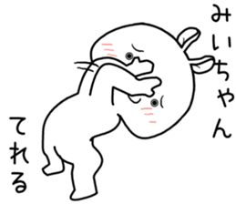 miichan send Sticker sticker #14769848