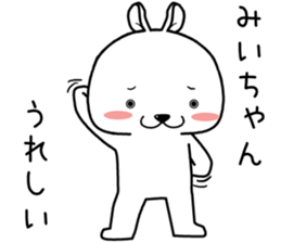 miichan send Sticker sticker #14769849