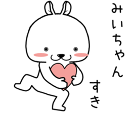 miichan send Sticker sticker #14769851