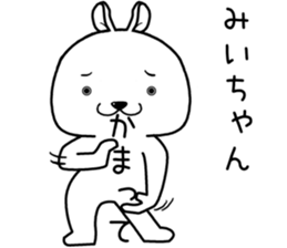miichan send Sticker sticker #14769852