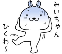 miichan send Sticker sticker #14769853