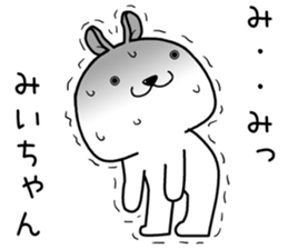 miichan send Sticker sticker #14769854