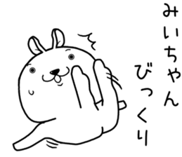 miichan send Sticker sticker #14769855