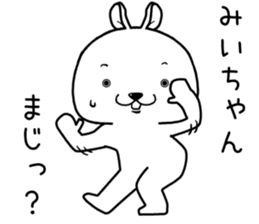 miichan send Sticker sticker #14769856