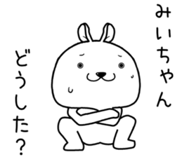 miichan send Sticker sticker #14769857