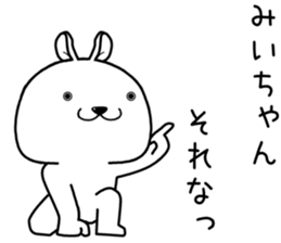 miichan send Sticker sticker #14769858