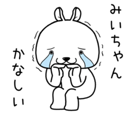 miichan send Sticker sticker #14769859