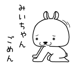 miichan send Sticker sticker #14769860