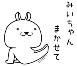 miichan send Sticker sticker #14769861