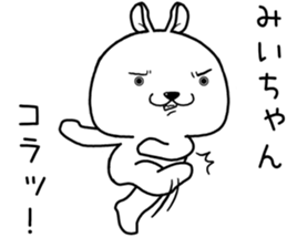 miichan send Sticker sticker #14769862