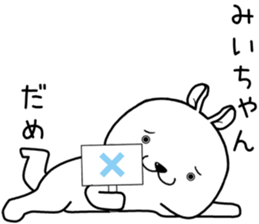 miichan send Sticker sticker #14769863