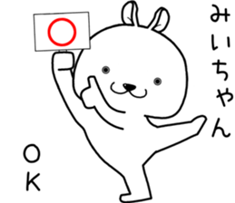 miichan send Sticker sticker #14769864