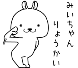 miichan send Sticker sticker #14769865
