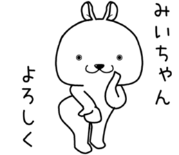 miichan send Sticker sticker #14769866