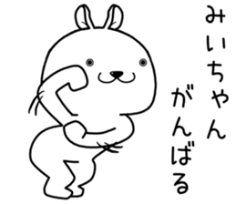 miichan send Sticker sticker #14769867