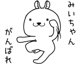 miichan send Sticker sticker #14769868