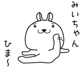 miichan send Sticker sticker #14769869