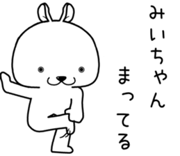 miichan send Sticker sticker #14769870