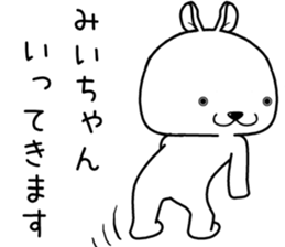 miichan send Sticker sticker #14769871