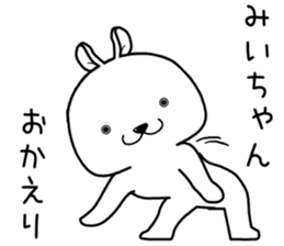 miichan send Sticker sticker #14769872