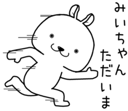 miichan send Sticker sticker #14769873