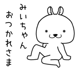miichan send Sticker sticker #14769874