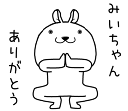 miichan send Sticker sticker #14769875