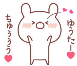 YUTA STICKER sticker #14769971