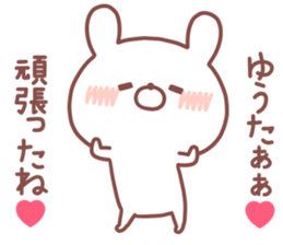 YUTA STICKER sticker #14769987