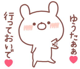 YUTA STICKER sticker #14769992