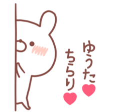 YUTA STICKER sticker #14769998