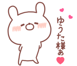 YUTA STICKER sticker #14770004