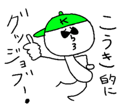 KOUKI ukiuki sticker #14770142