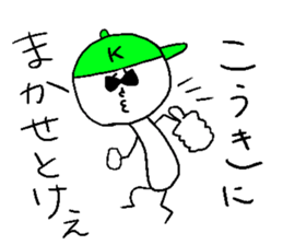 KOUKI ukiuki sticker #14770144