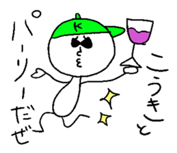 KOUKI ukiuki sticker #14770150