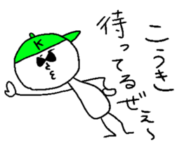 KOUKI ukiuki sticker #14770163